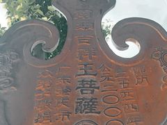-六祖寺
