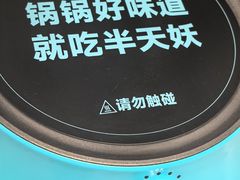 -半天妖烤鱼(嘉德万达广场店)