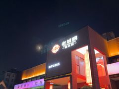 -老城根·潍坊菜(高新店)