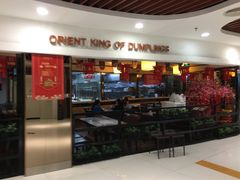 -东方饺子王(新奥购物中心店)