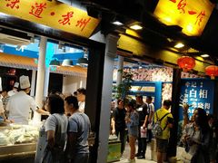 门面-荣阳楼(山塘街店)