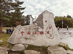 -北极村旅游风景区