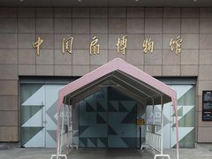 -中国扇博物馆