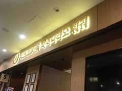 -海底捞(大学路店)