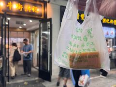 -牛街洪记小吃店(牛街店)