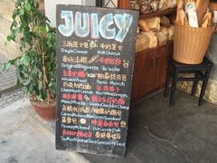 -Juicy Bakery(大学路店)