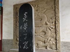 -黄帝陵