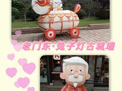 -老门东历史文化街区