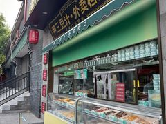 -尹三豆汁(前门旗舰店)