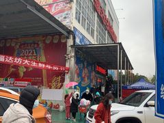 -福达坊批发城(汉阳黄金口总店)