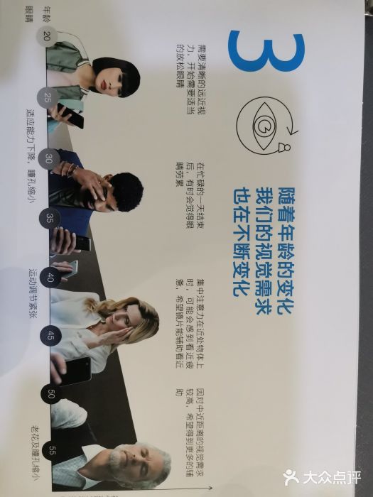 宝岛眼镜(复兴门百盛店)图片