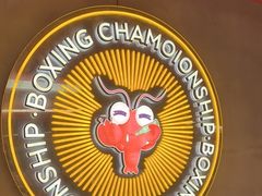 -王红军龙虾(新民路店)