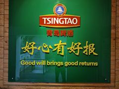 -青岛啤酒博物馆