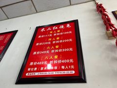 -米二红烧兔(华阳店)