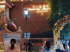 -中山路壹号传奇club·啤酒花园餐厅