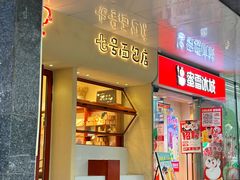 -七号面包店(大洋国际店)