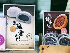 -唐记包点(旺角道店)