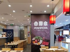 -吉野家(复兴路第二餐厅店)