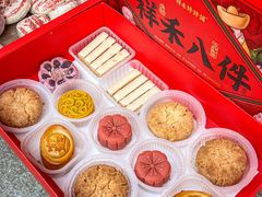 -祥禾饽饽铺·中式糕点(天津河东美福园店)