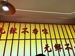 -东来土菜馆(民祥园路店)