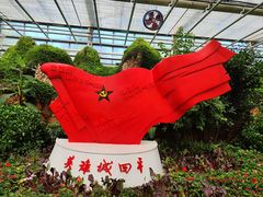 -长春农博园