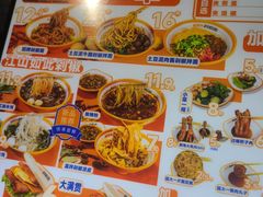 -超享乐剁椒面(合生汇店)