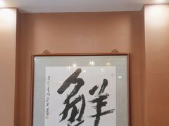 -桃园农庄烤全羊(江秋路店)