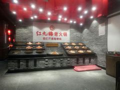 -红九格老火锅(三峡广场店)