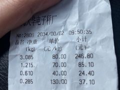 -沈阳市二台子清真牛羊屠宰厂