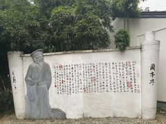 -绍兴书圣故里景区