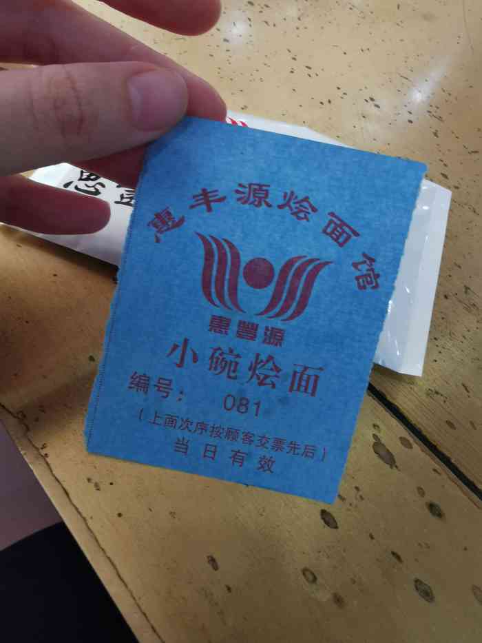 惠丰源烩面馆(经七路店)-"紧赶慢赶的在两点半前赶到了这里,店面很大.