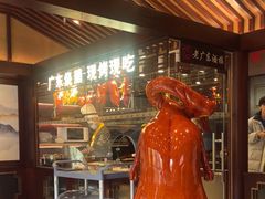 -古南都·老广东酒楼(龙江店)