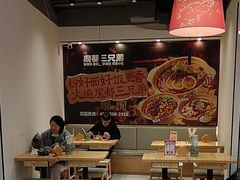 -魔都三兄弟酸辣粉·蘸卤炸串(虹桥万科店)