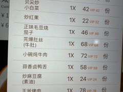 账单-到家尝北京菜(西坝河店)