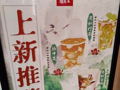 -拾叁茶(桥北万象汇店)