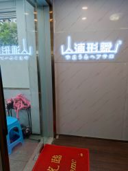 -山浦形象烫染