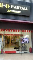 -易型AT20科技健康
