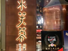 门面-映水芙蓉(长宁来福士店)