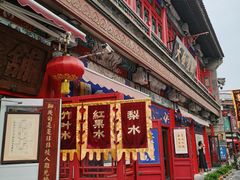 -古文化街旅游区
