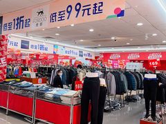 -摩登百货(岗顶店)