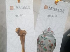 -上海观复博物馆
