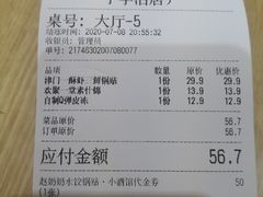 -赵奶奶水饺锅贴小酒馆(丁字沽店)