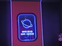 -星聚会KTV(合生汇黑金店)