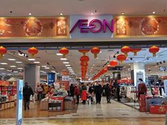-永旺梦乐城国际商城(北清路店)