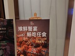 -菲住布渴酒店自助餐厅(阿里巴巴西溪园区店)