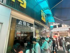 -鹅簋(顺德总店)