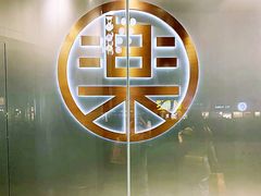 -LELECHA乐乐茶(新街口大洋店)