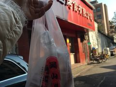 -吴山烤禽店(光复店)