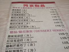 菜单-阿安甜品(五一街店)