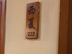 -胡杨记忆(和平路店)